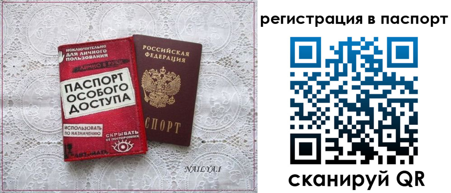 прописка в Вологде