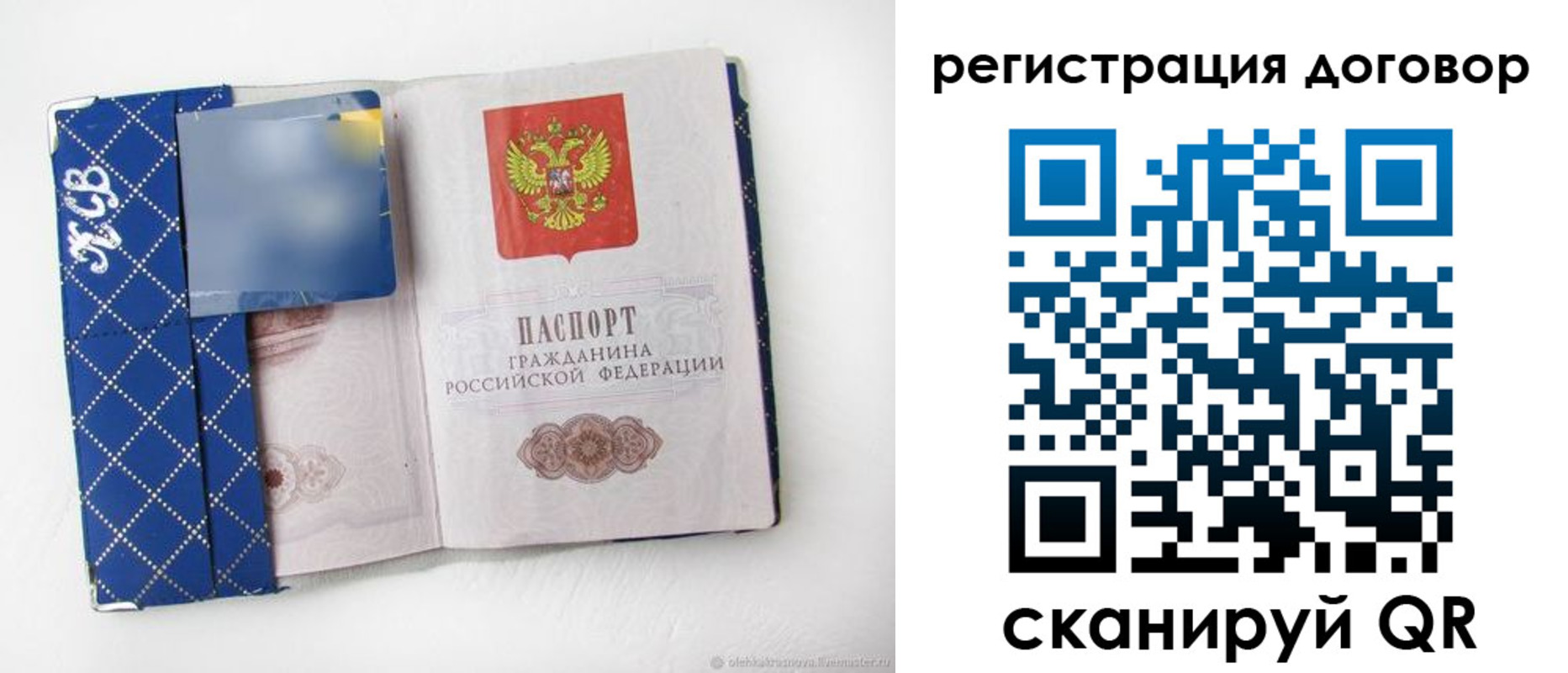 прописка от собственника в Вологде