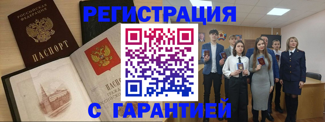 временная регистрация для всех в Вологде