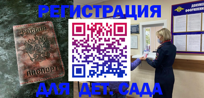 временная регистрация поиск в Вологде