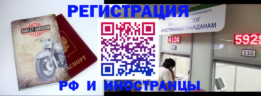 регистрация в Вологде