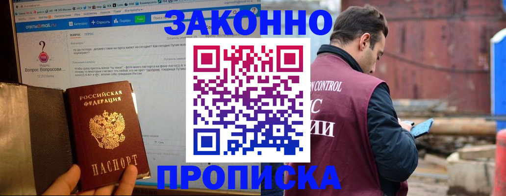 временная регистрация в квартире в Вологде