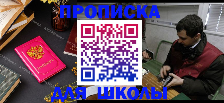 прописка регистрация в Вологде