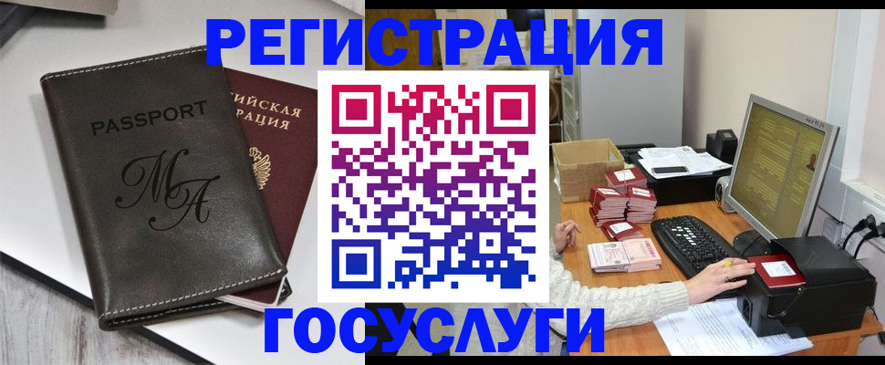 прописка для школы в Вологде